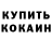 Метамфетамин кристалл Domeas Demarest