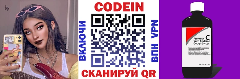 Codein Purple Drank  Белозерск 