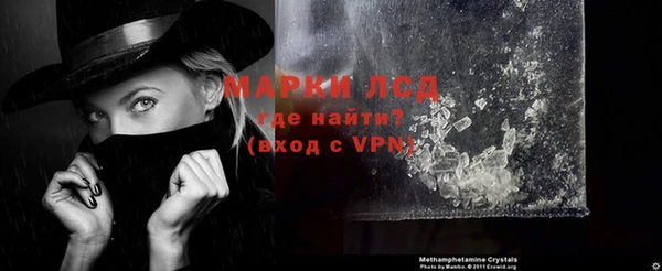 марки lsd Арсеньев