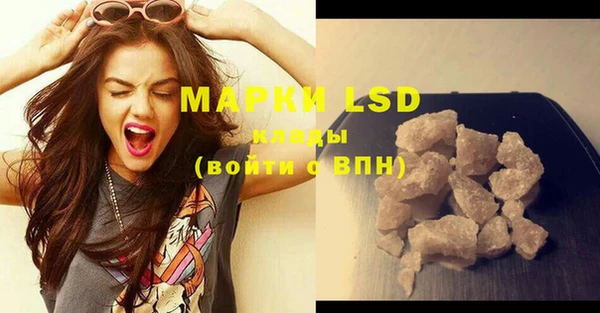 марки lsd Арсеньев