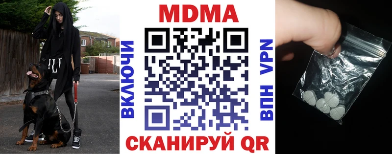 МДМА crystal  Белозерск 