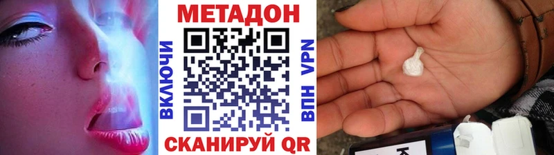 Метадон кристалл  хочу   Белозерск 